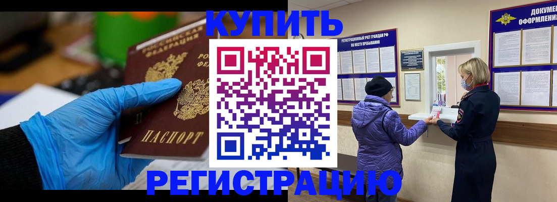 прописка иностранных граждан в Электростали