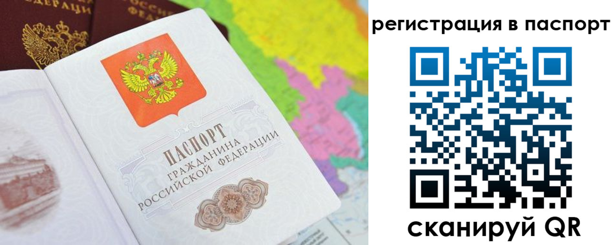 прописка штамп в Электростали