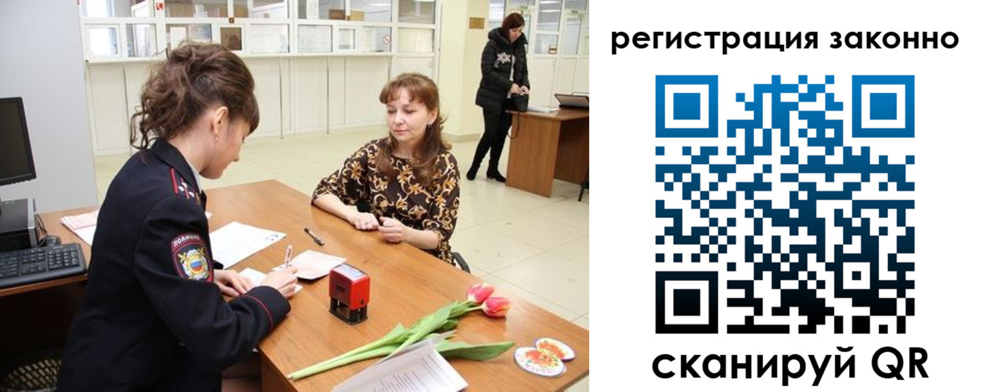 временная регистрация в Электростали