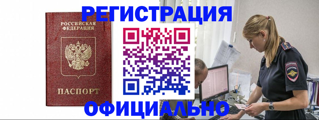 регистрация для школы в Электростали