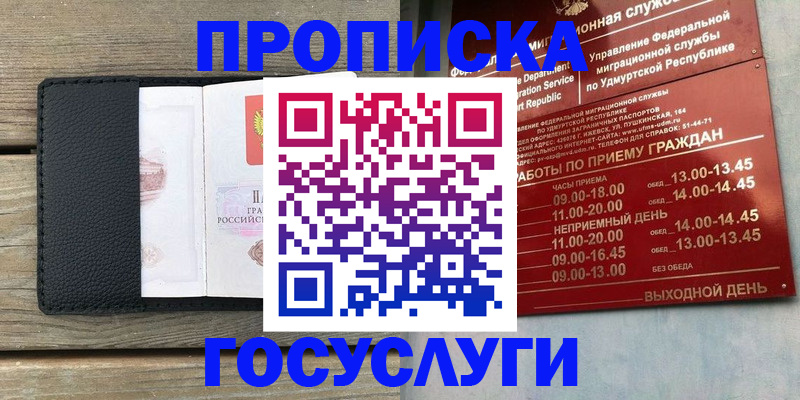прописка иностранных граждан в Электростали