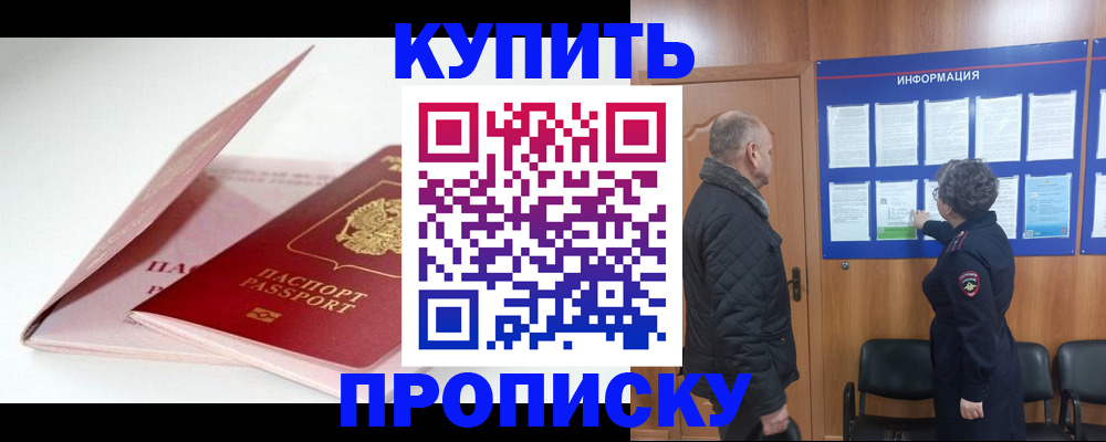 временная регистрация адрес в Электростали