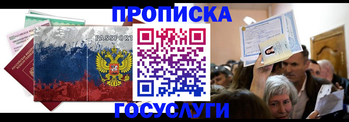 найти адрес прописки в Электростали