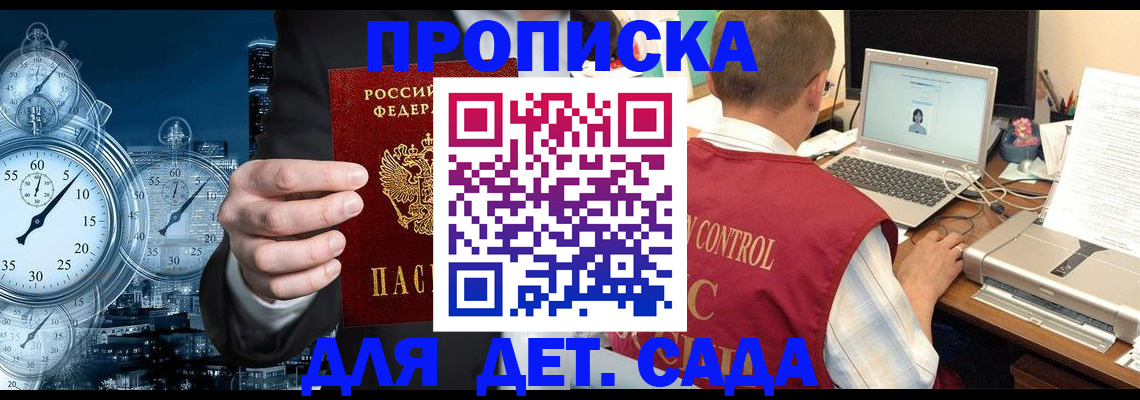 прописка гарантия в Электростали